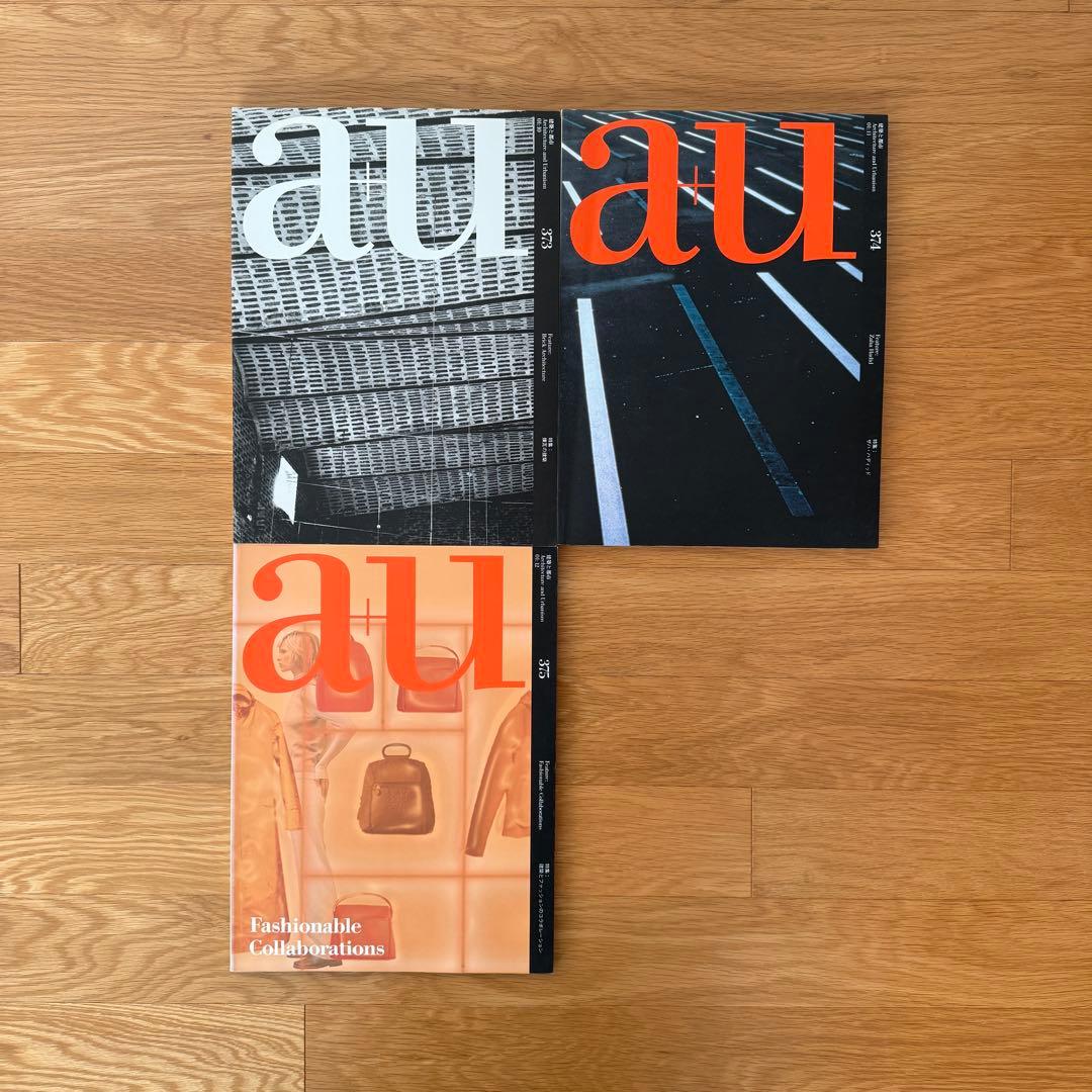 a+u 2001年 11冊セット