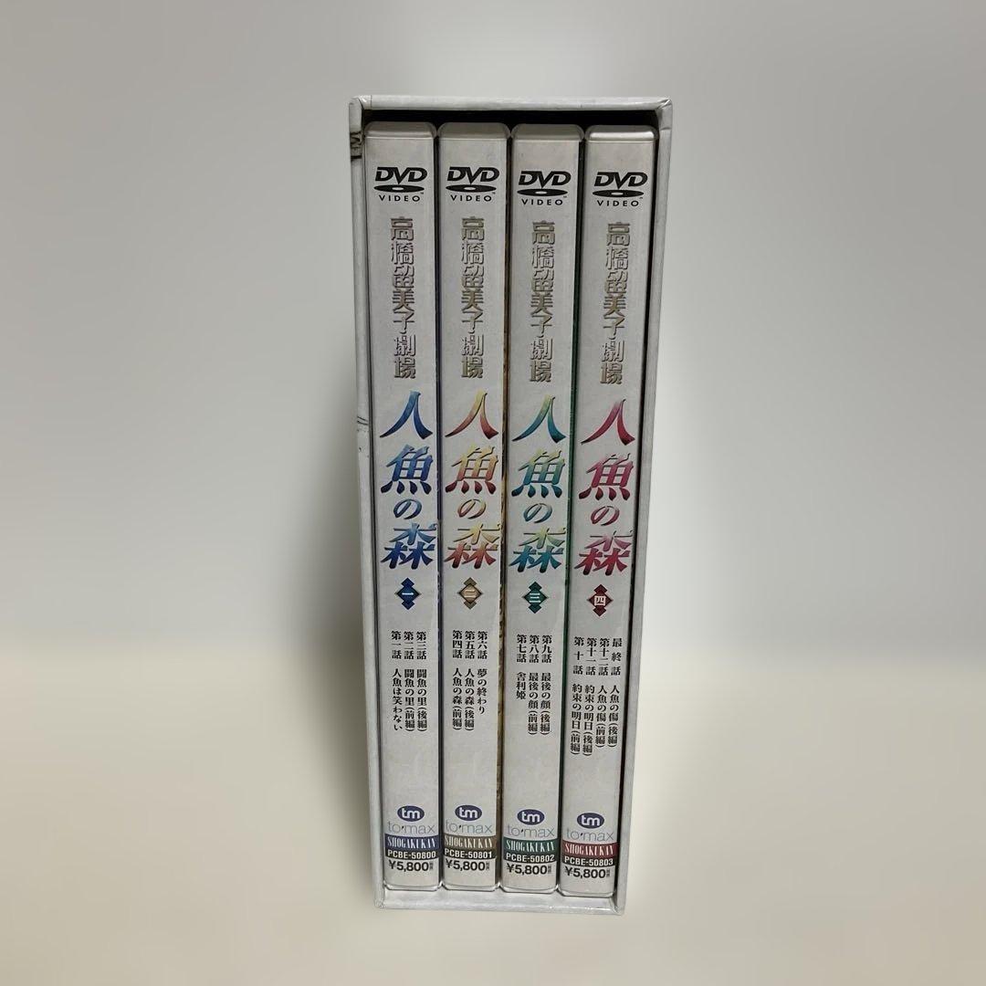 高橋留美子劇場 人魚の森 DVD BOX
