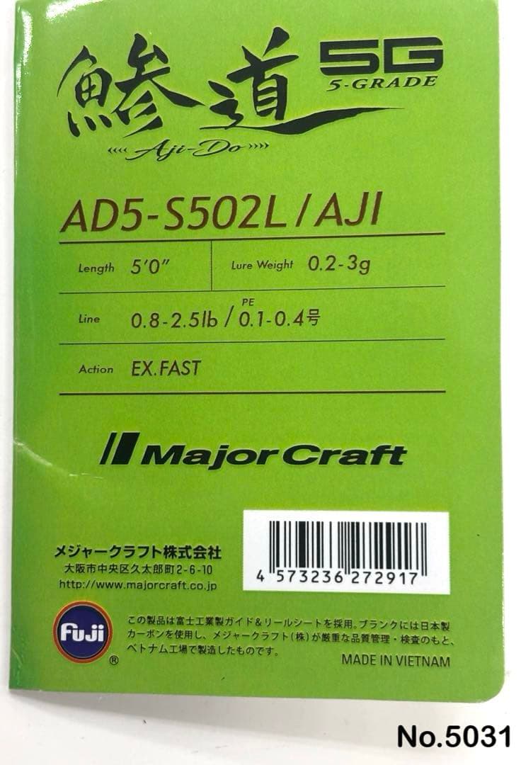 No.5031 鯵道 5G S502L / AJI