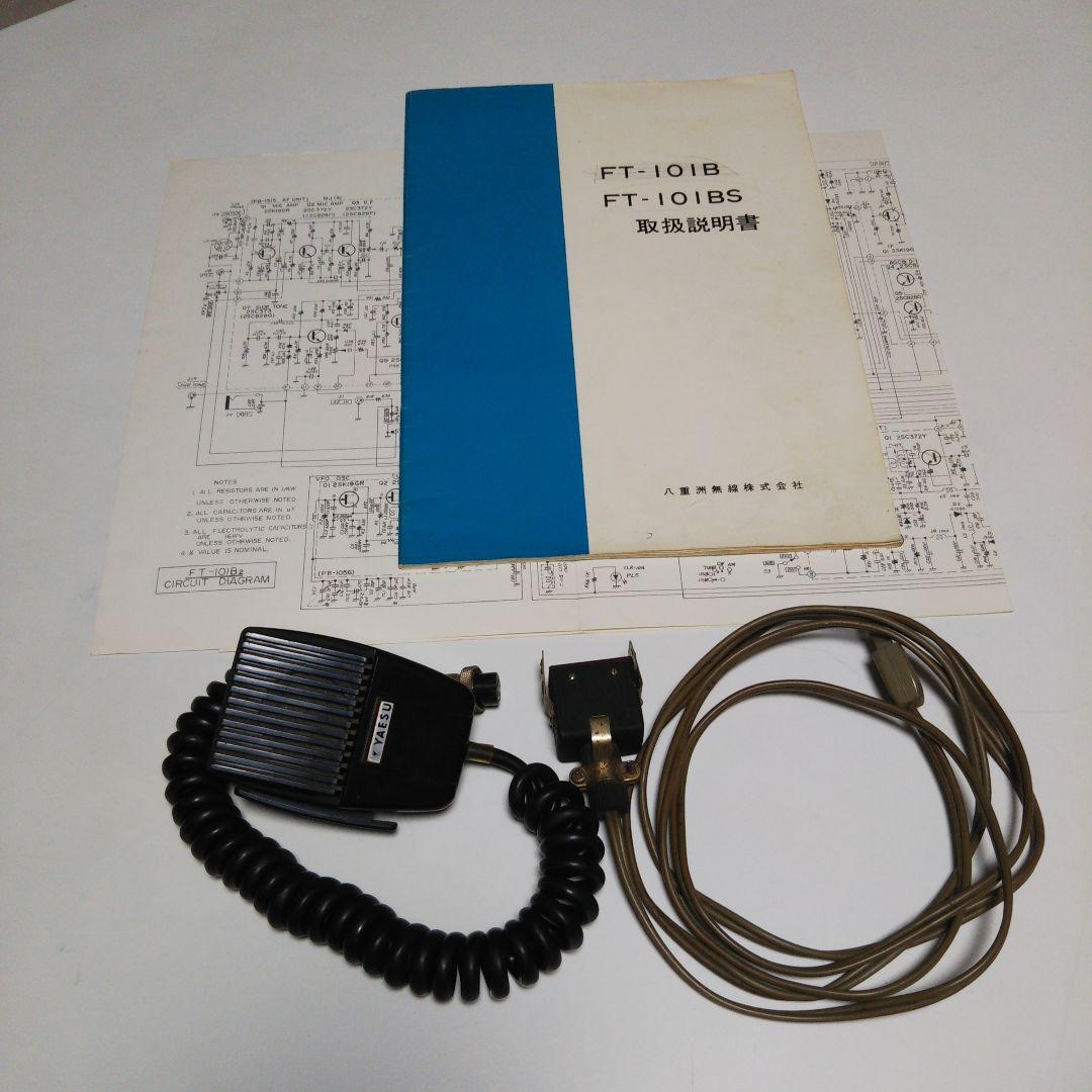YAESU FT-101B ジャンク