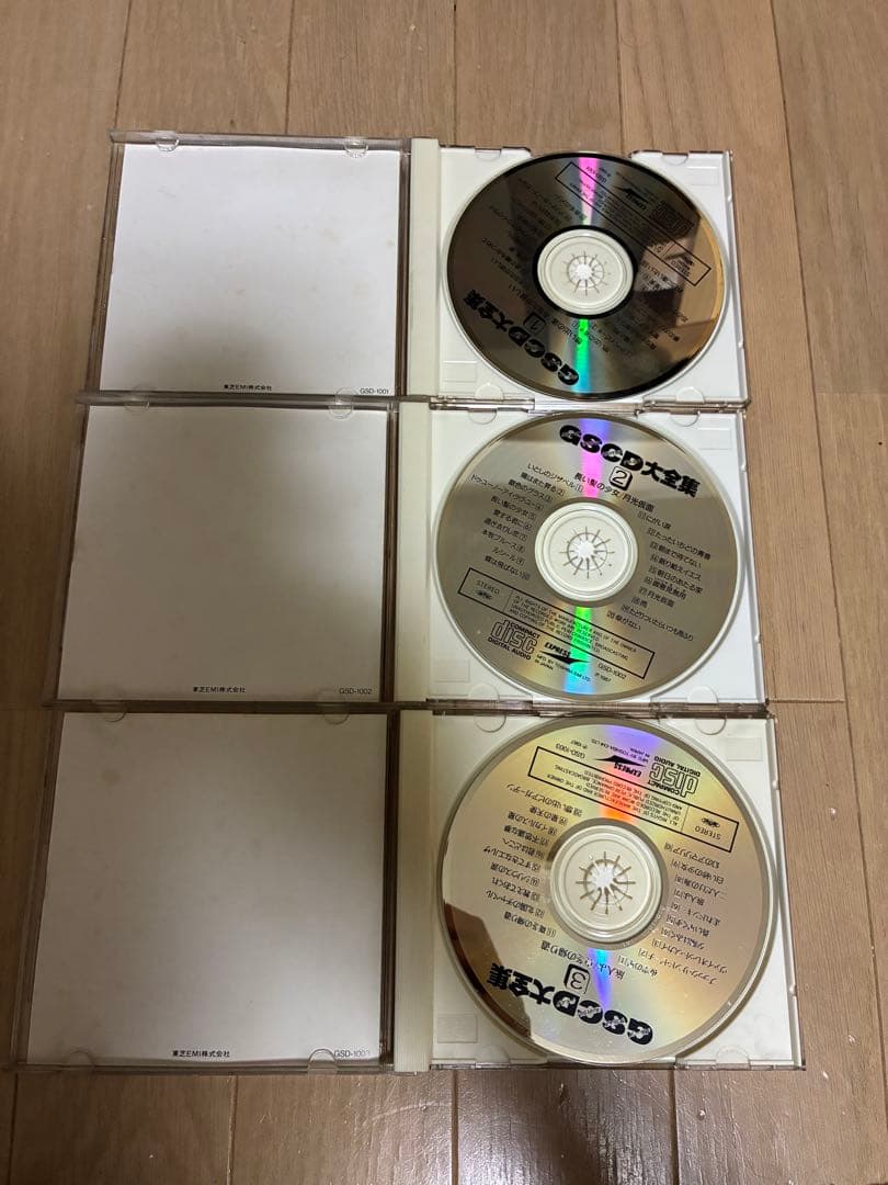 オムニバス / GSCD 大全集 / 9枚セット