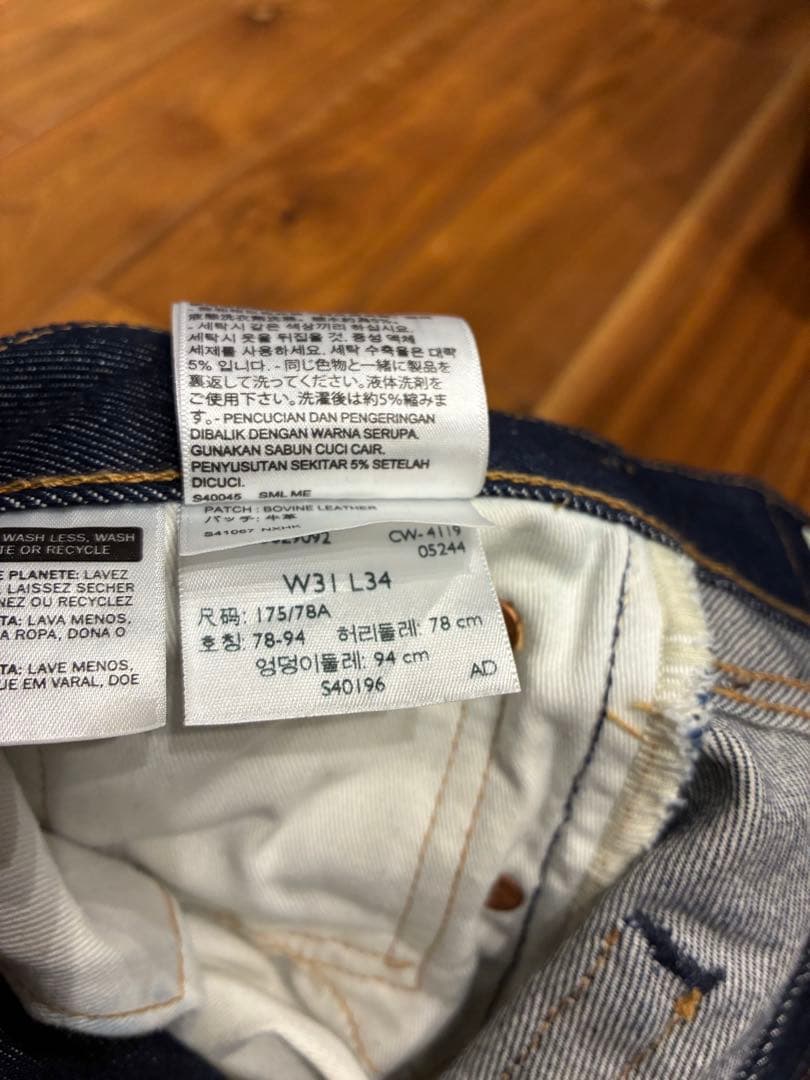 Levi's 505 ストレートデニム W31 L34 セルビッチ　　リジット