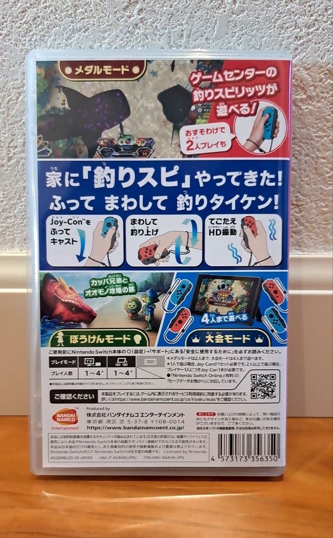 Switch　釣りスピリッツ ソフト　アタッチメント４個セット　サオコン