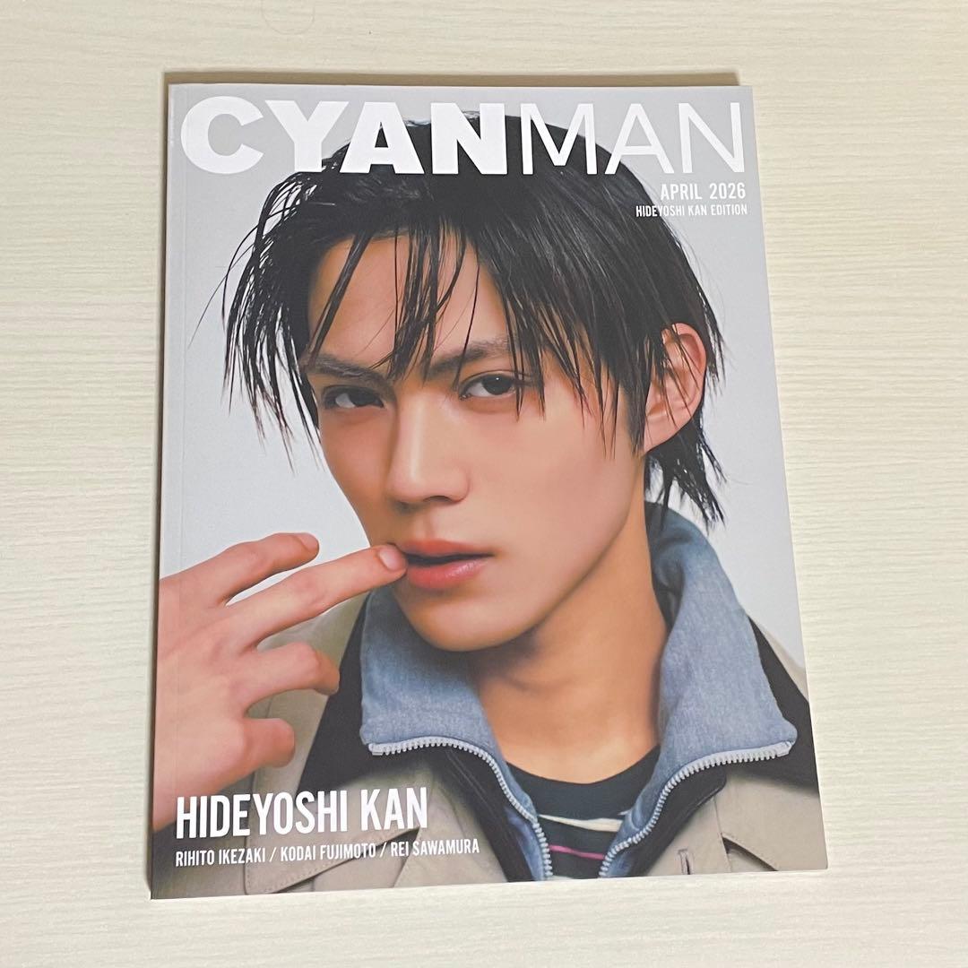 CYAN MAN 等雑誌まとめ 藤本洸大 簡秀吉 修仲