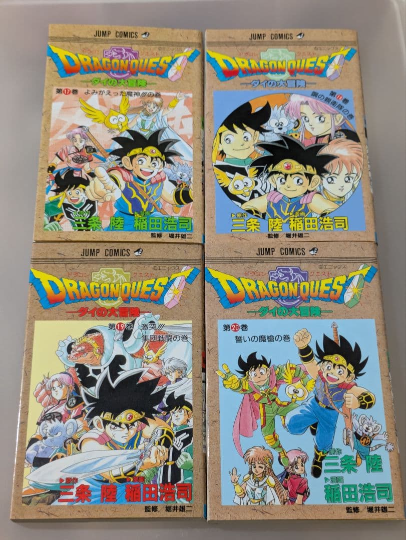 ドラゴンクエスト ダイの大冒険 全37巻セット+短編集