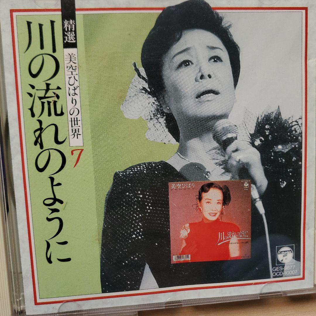 美空ひばり大全集35&美空ひばりの世界10枚
