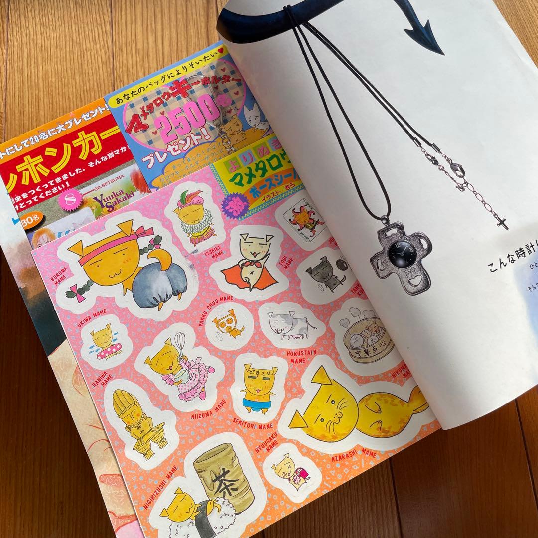 別冊マーガレット♡1995年9月号