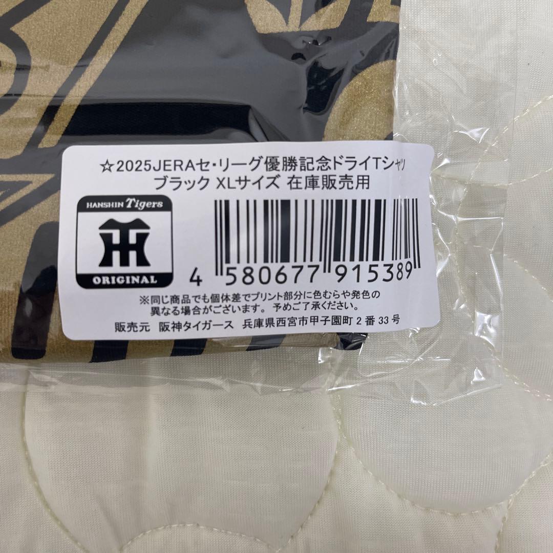 2025 JERAセ・リーグ優勝記念ドライTシャツ XLサイズ ブラック