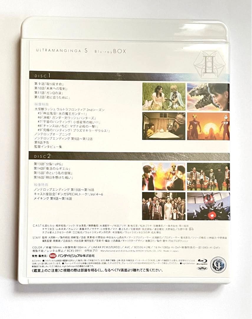 値下げ　ウルトラマンギンガS Blu-ray BOX Ⅱ〈2枚組〉