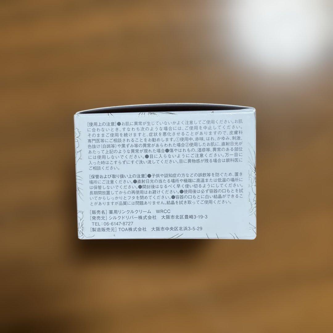 【専用】【新品未開封】シルクドリバー　SK シルクスキンリッチクリーム 50g