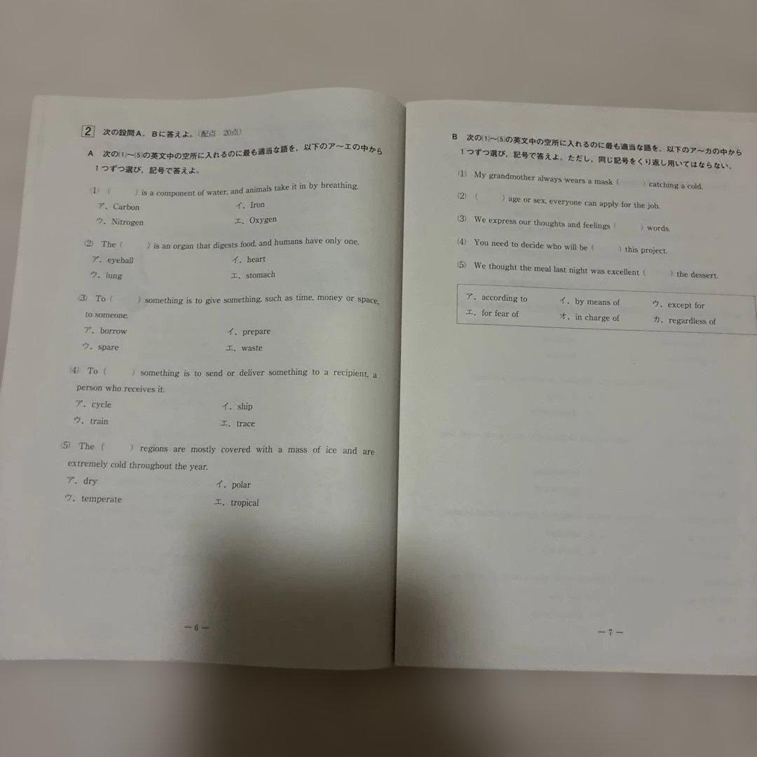 高校1年生 2020年 2021年 第4回 全統高1模試 数学・英語 2回分