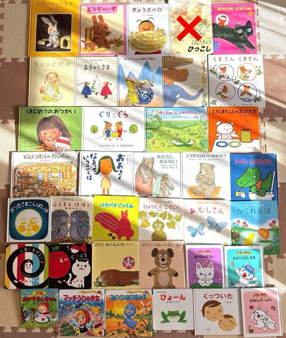 人気絵本　37冊セット　あかちゃん　幼児　低学年　くもん推薦図書　福音館書店