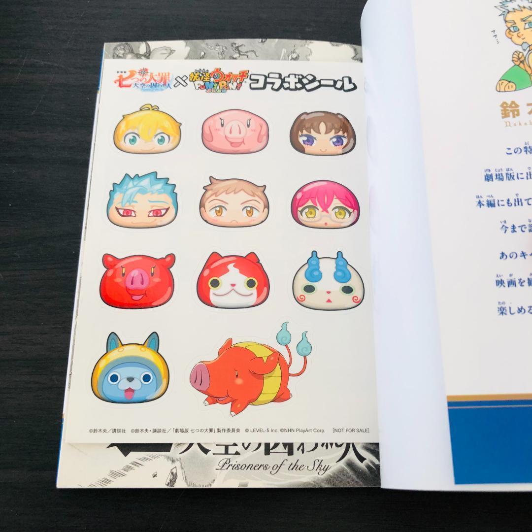 特典 付 15冊 セット 七つの大罪 公式 ガイド キャラ ブック まとめ 大量