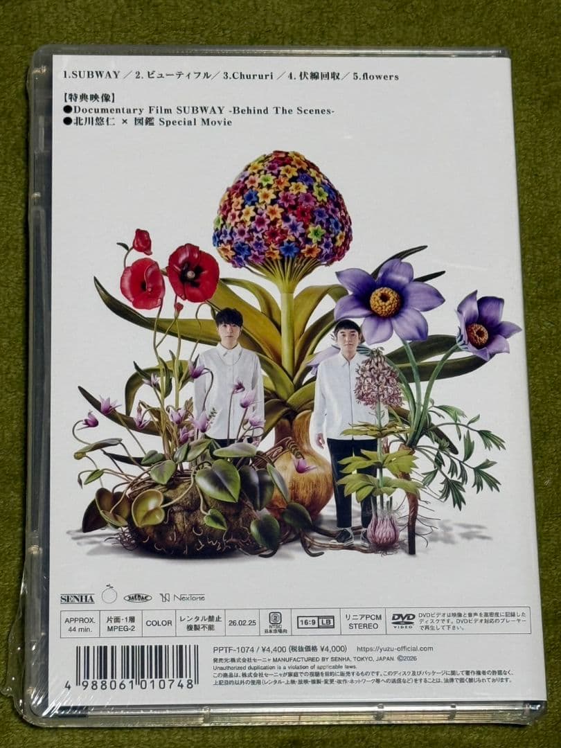 ゆず 録歌選 図鑑 DVD 会員限定