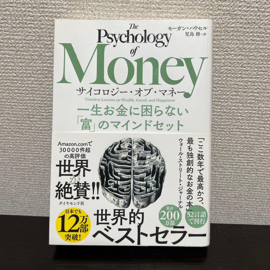 【値下げ】ユヴァル・ノア・ハラリ著作7冊セット+サイコロジーオブマネー