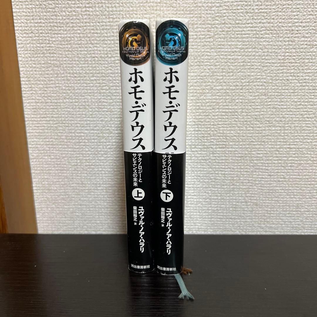 【値下げ】ユヴァル・ノア・ハラリ著作7冊セット+サイコロジーオブマネー