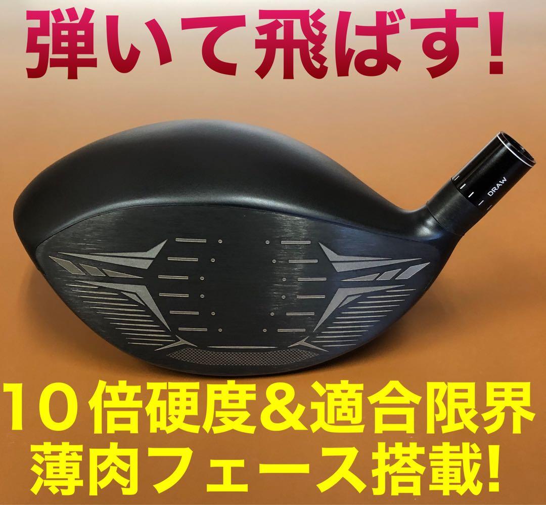 【ヘッドのみ】激飛びカチャ付！ドラコンヘッド新登場！ワークスゴルフ D-MAX