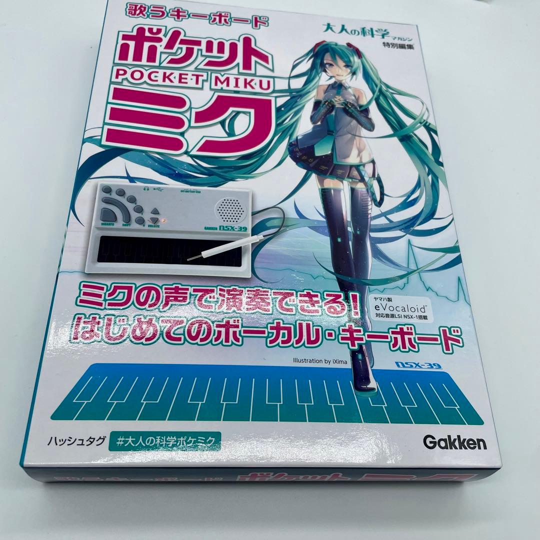 歌うキーボード　ポケットミク POCKET MIKU