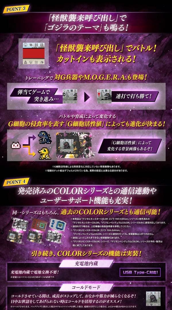 デジタルモンスター ゴジラ70th Edition ウォーグレイモンカラー　新品