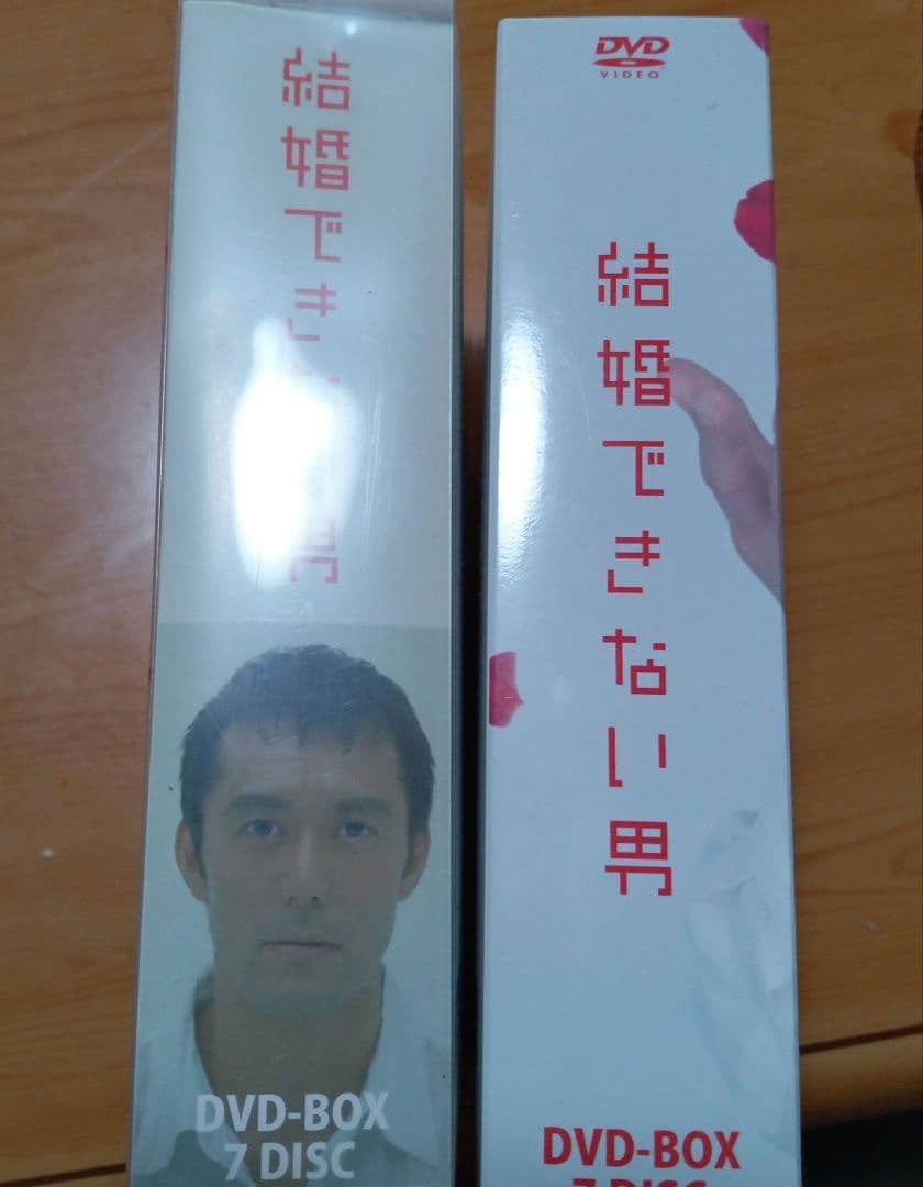 結婚できない男DVD