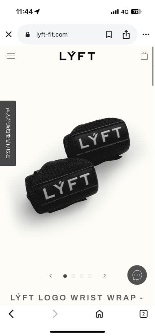LYFT リストラップ