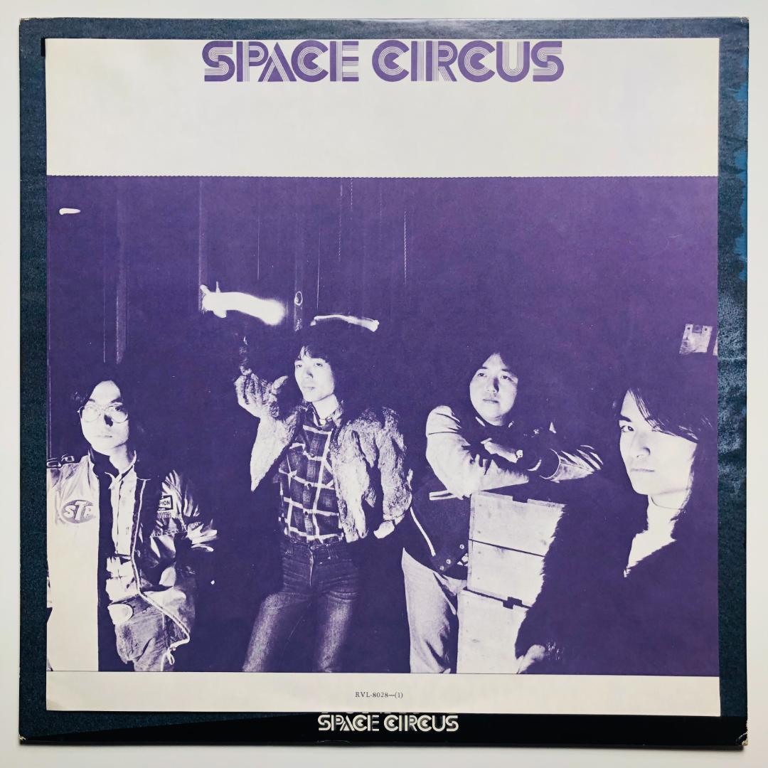 スペースサーカス ‎– ファンキーキャラバン Space Circus LP