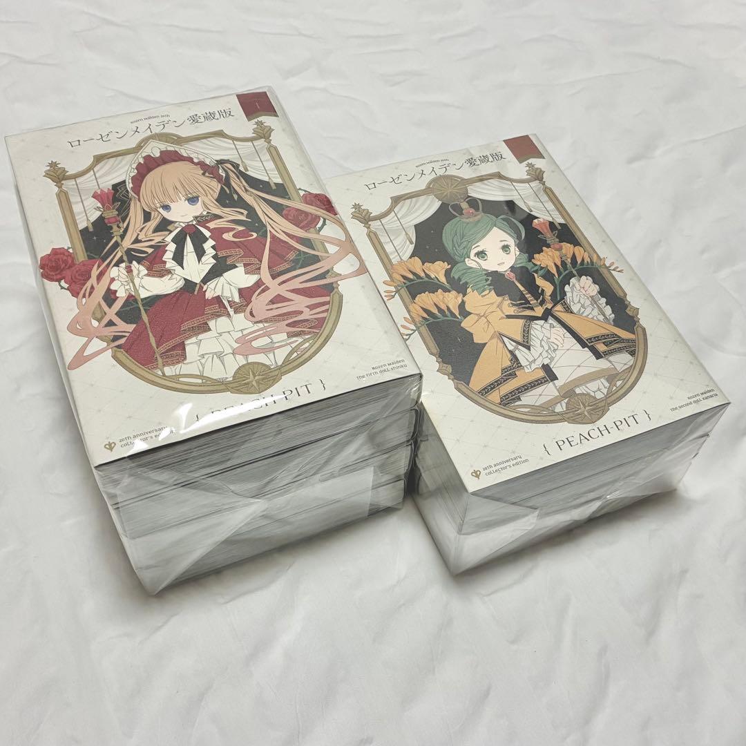 ローゼンメイデン 愛蔵版 初版 全巻セット