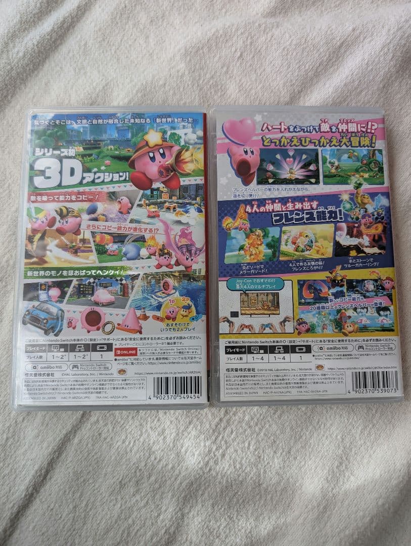 星のカービィ ディスカバリー & スターアライズ セット