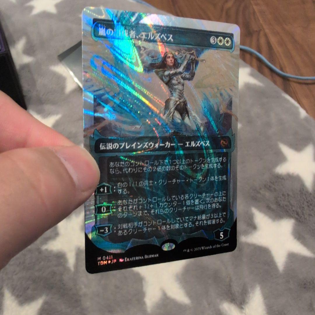 mtg嵐の討伐者エルズペス　ハローfoil