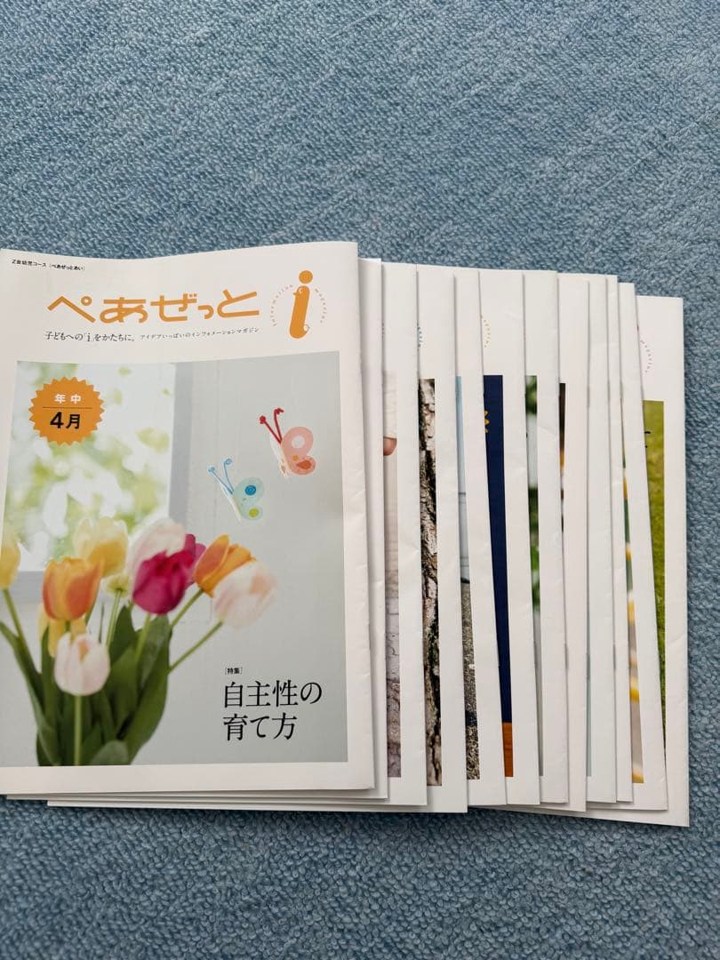 Z会　年中　通信教材　ドリル　自宅学習　幼児教育　体験学習