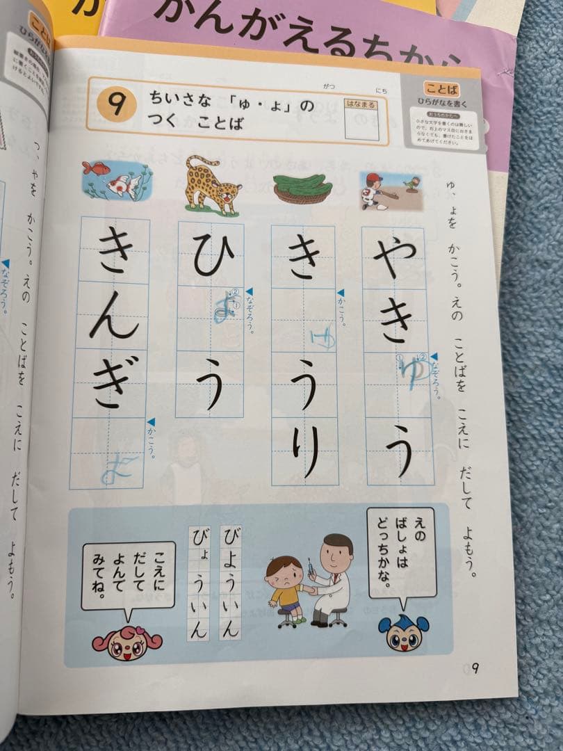 Z会　年中　通信教材　ドリル　自宅学習　幼児教育　体験学習