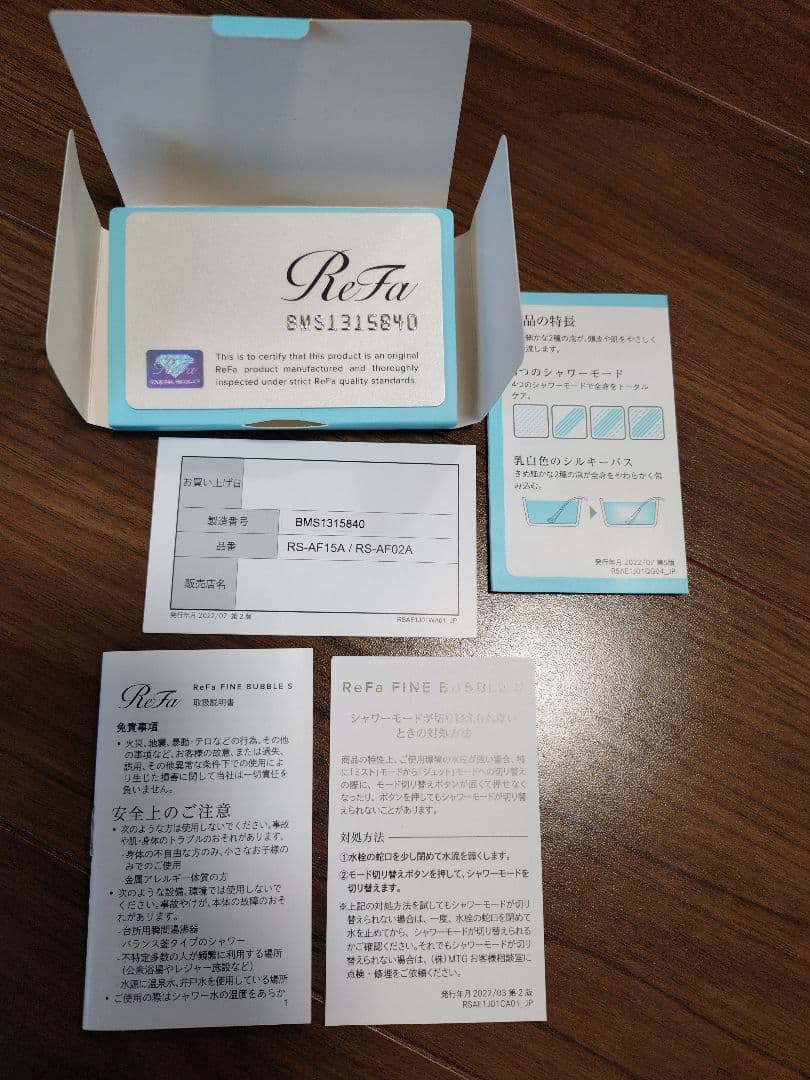 【動作確認済み】リファ / ファインバブルs / シャワーベッド
