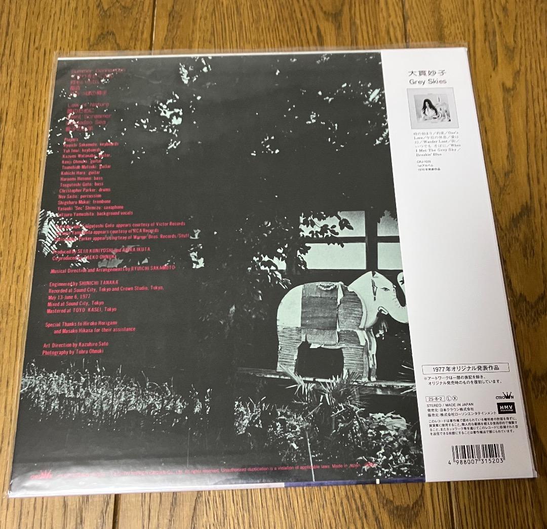 大貫妙子 / SUNSHOWER レコード 新品
