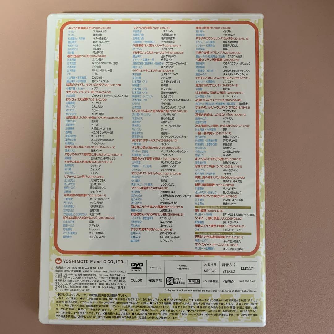 吉本新喜劇　DVDボックス
