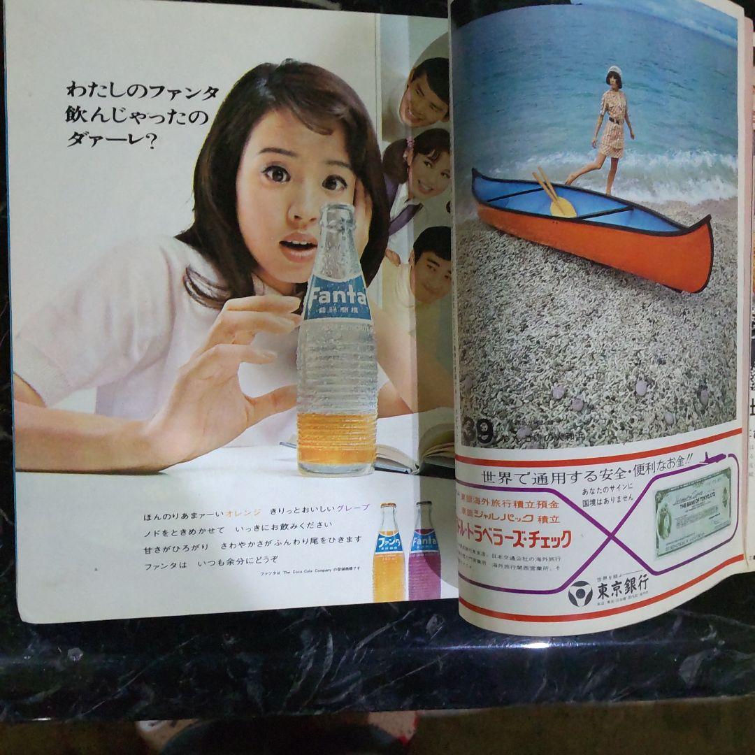 1970年、%若い女性 6号