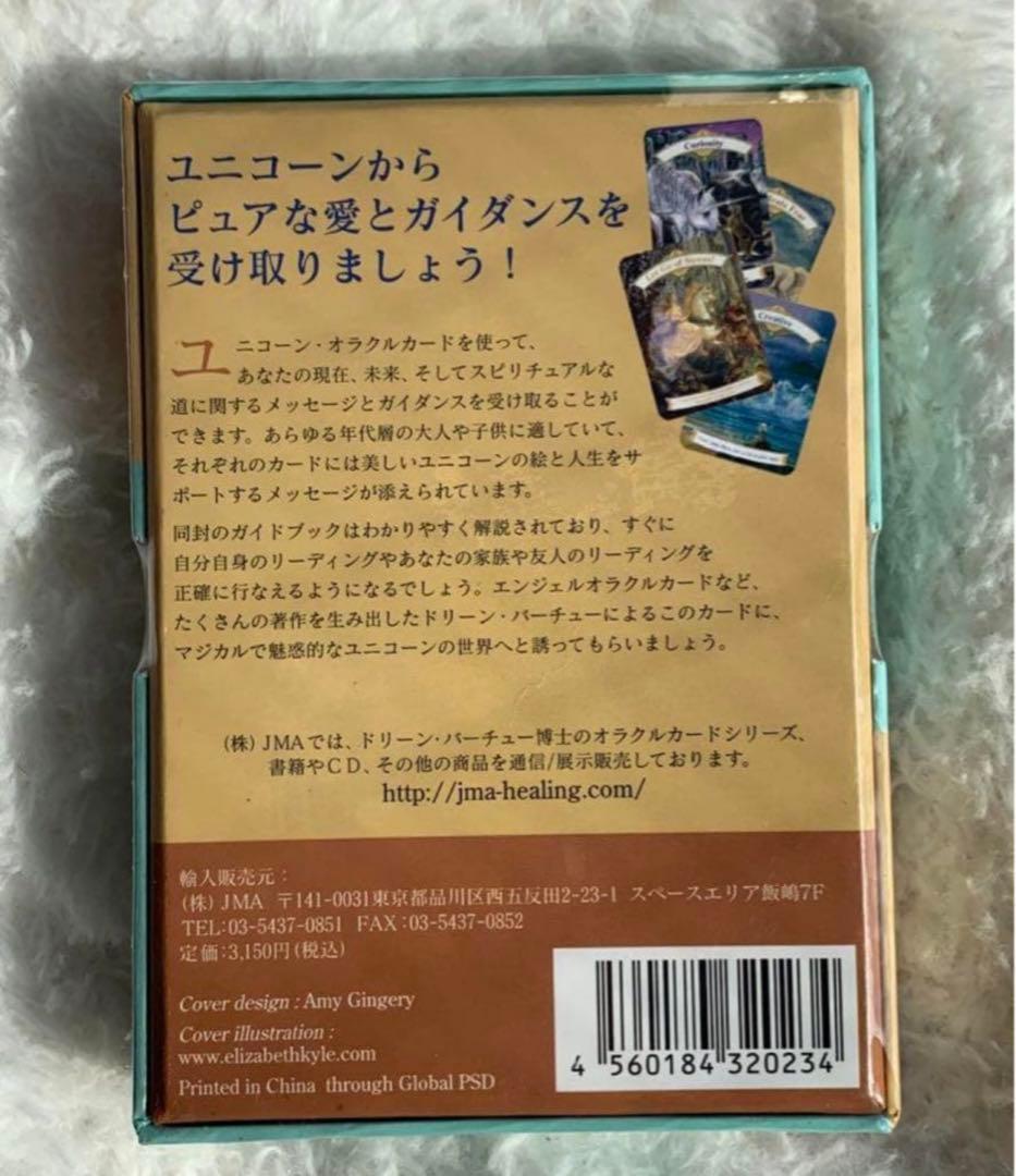 ユニコーンオラクルカード　マジカルユニコーン ドリーン
