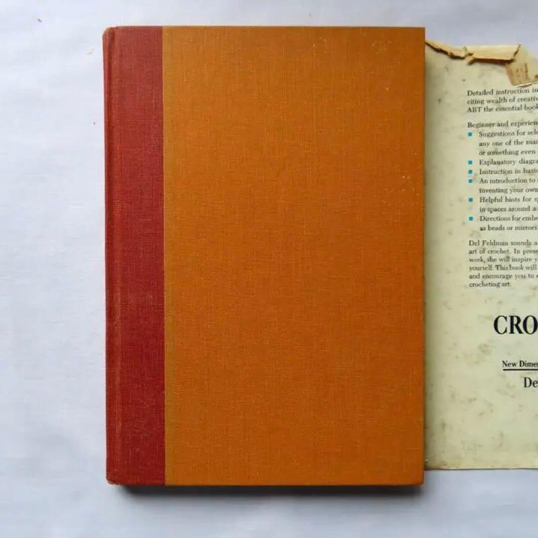 The Crocheter's Art　かぎ針編みの技法　洋書