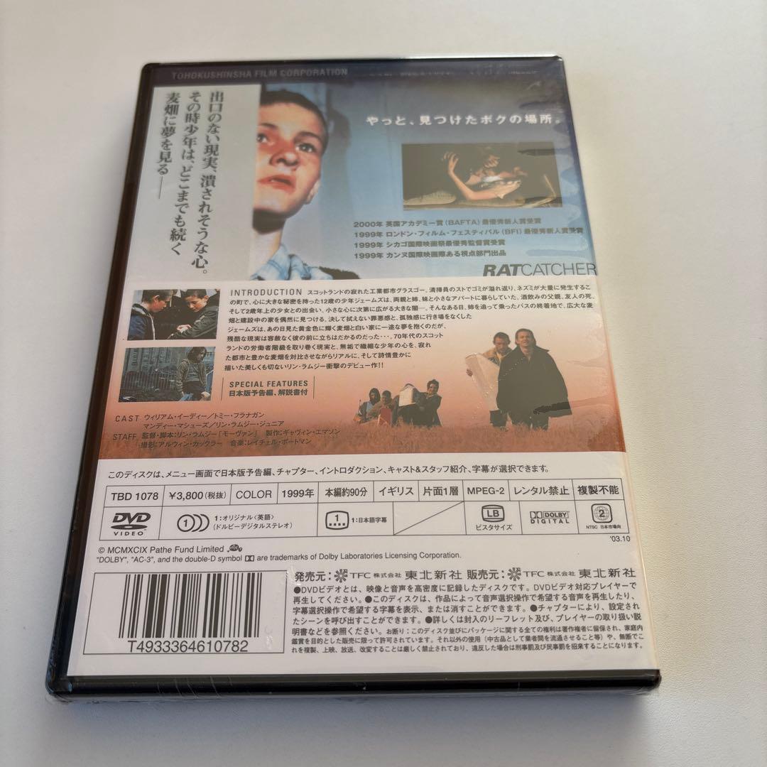 ボクと空と麦畑　DVD 新品