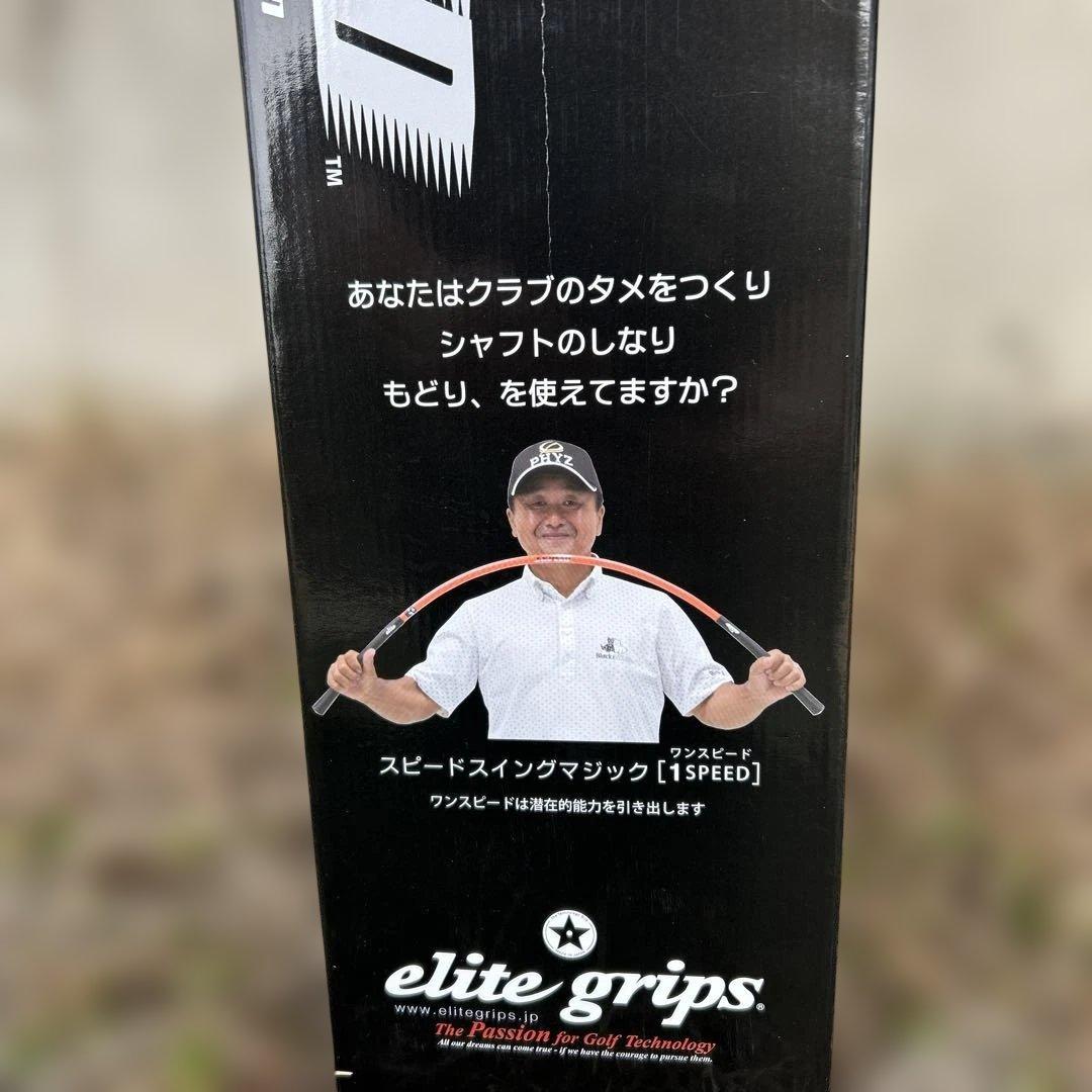 elite grips I SPEED ゴルフスイングトレーニング