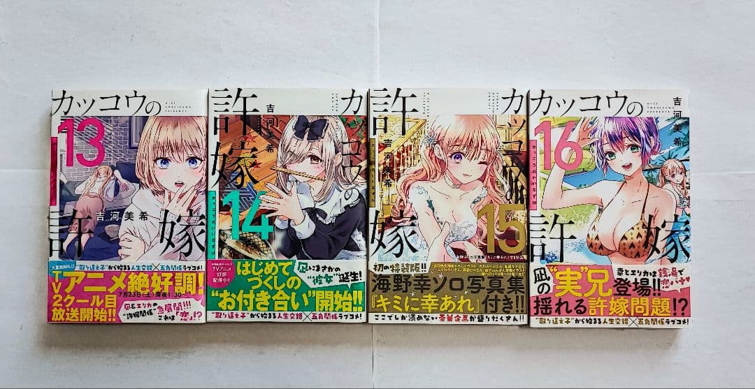 カッコウの許嫁 既刊28巻 全巻初版 帯付き