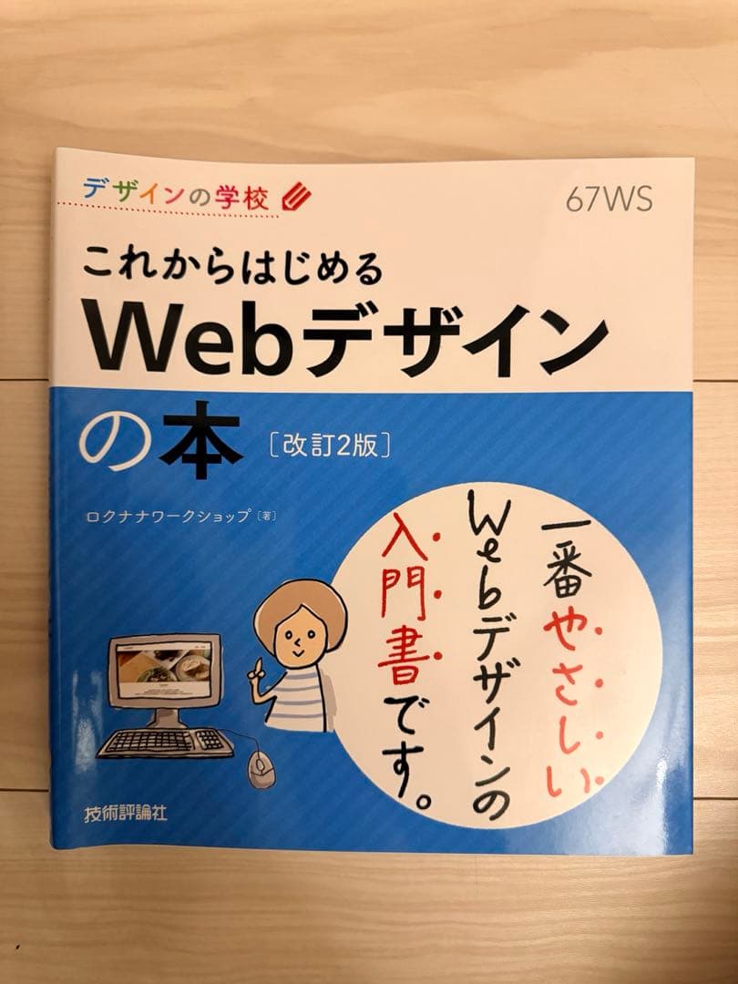 プログラミング・デザイン書籍 HTML5 Java Photoshop 10冊