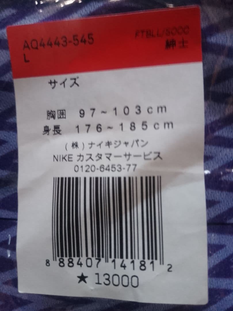 B*4様 サンフレッチェ広島 2019シーズンユニフォーム Nike Lサイズ