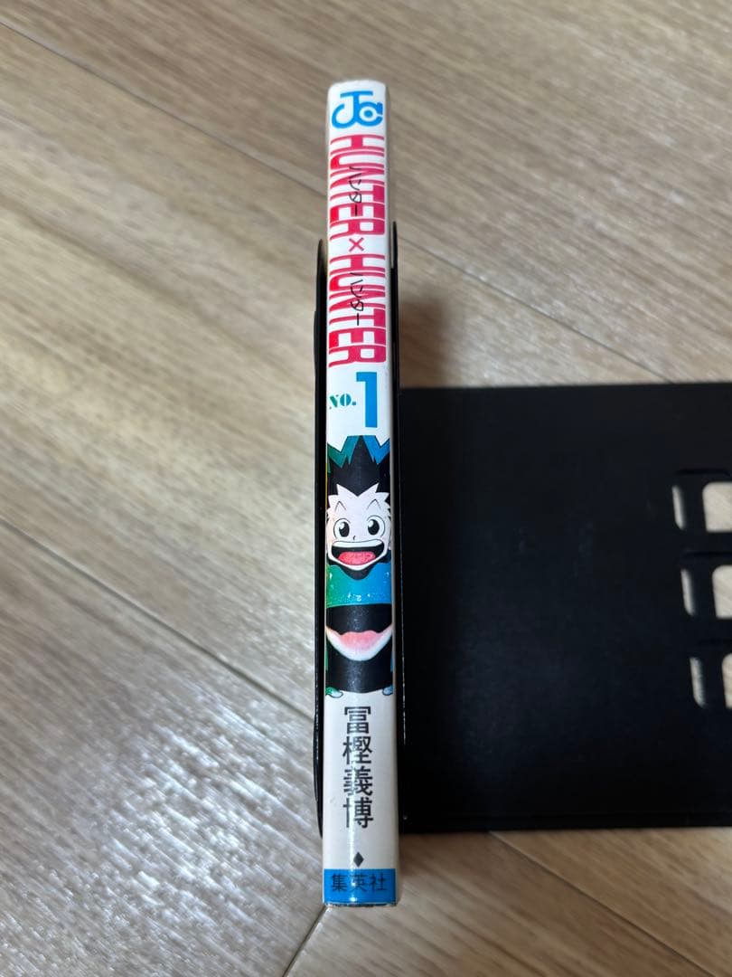 あられさん　ハンターハンター　0巻　1巻　初版　コミックスニュース付き