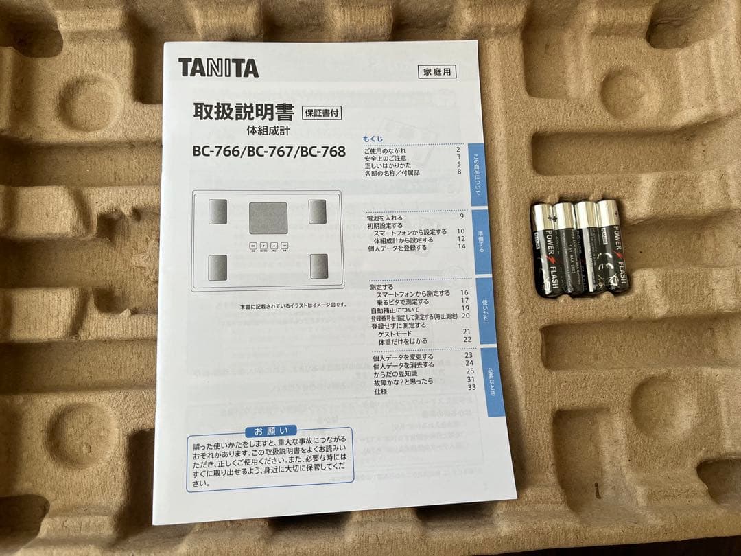 タニタ(Tanita) 体重 体組成計 スマホ連動 BC-768