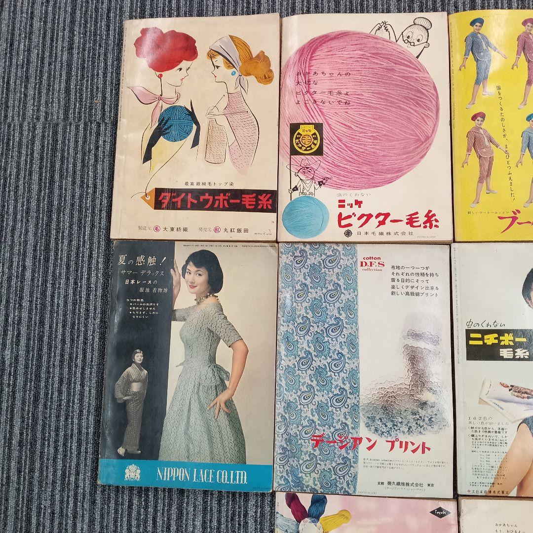 ♢327 若い女性 スタイルブック 昭和33年 昭和レトロ 古書 雑誌 情報誌