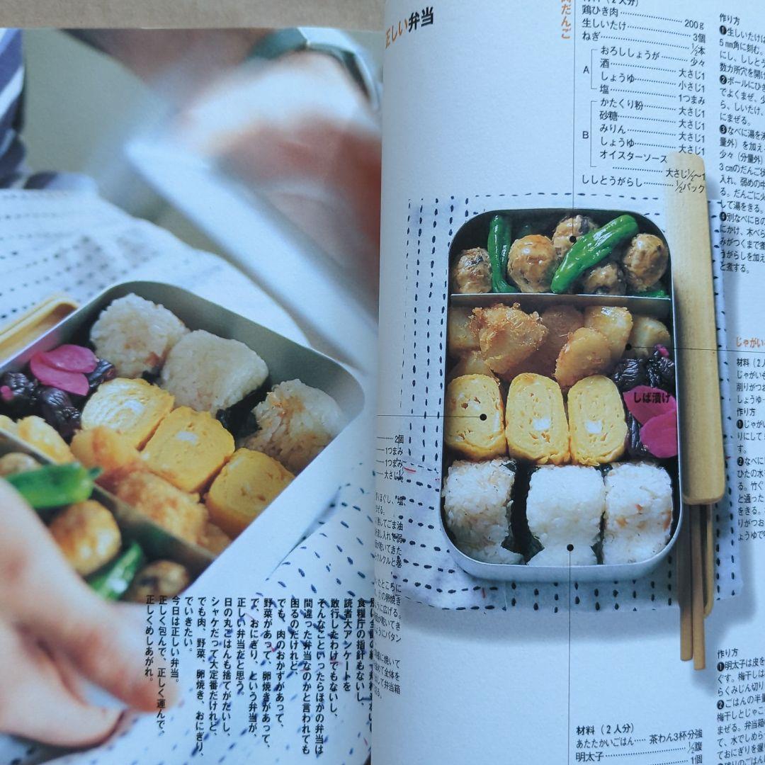 ケンタロウのうまいっ!おかず　野菜たっぷり肉ガッツリ　簡単おやつ