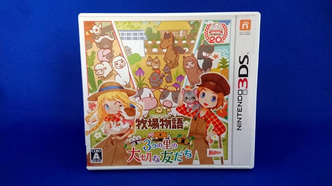 3DS ソフト 牧場物語 3つの里の大切な友だち セット