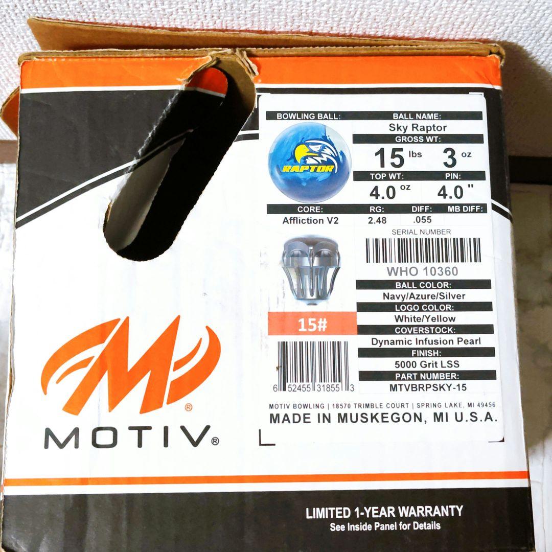 スカイラプター　MOTIVE　モーティブ　ボウリング　ボール　15ポンド
