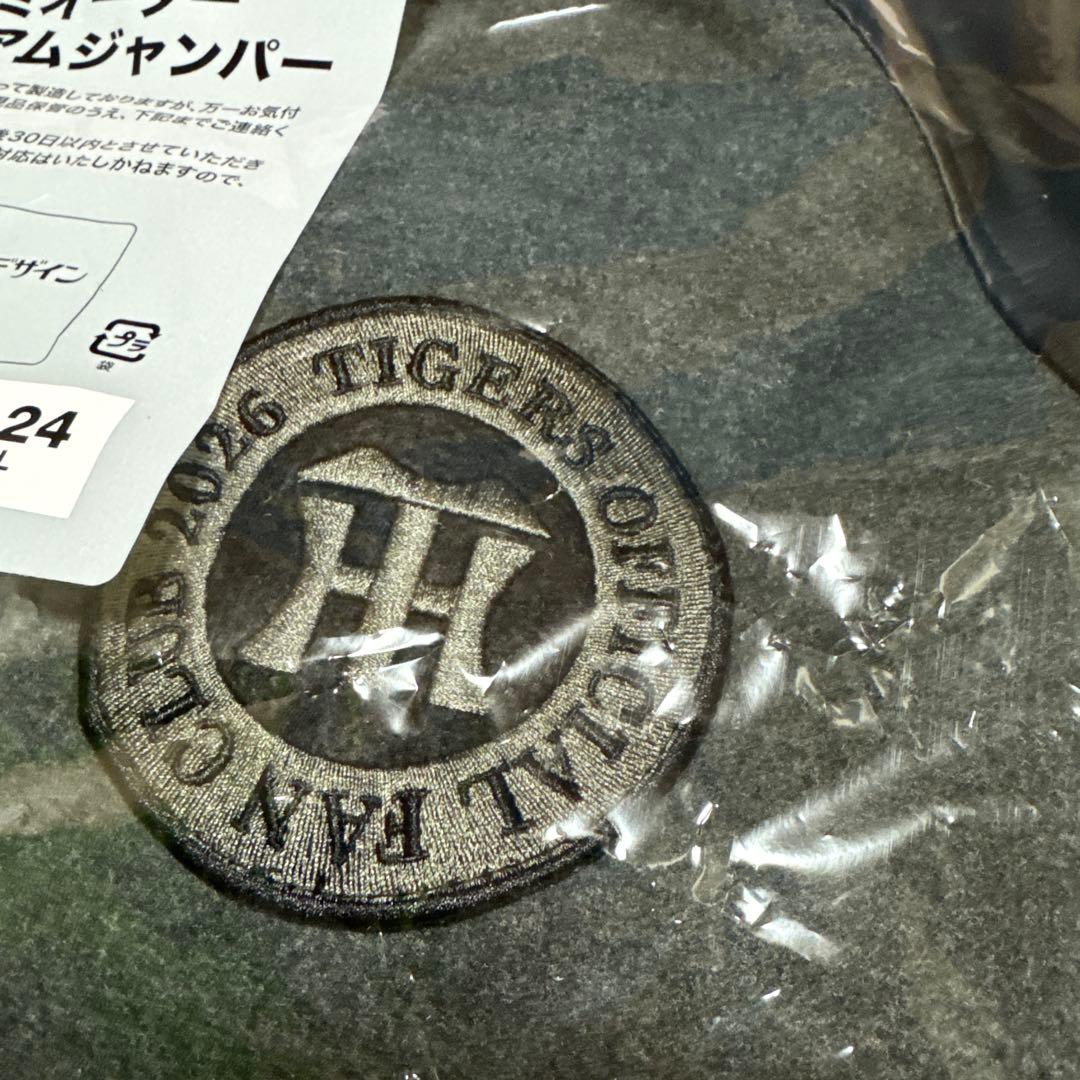 2026年度 阪神タイガース ファンクラブ ダイヤモンドプラス 特典 ジャンパー