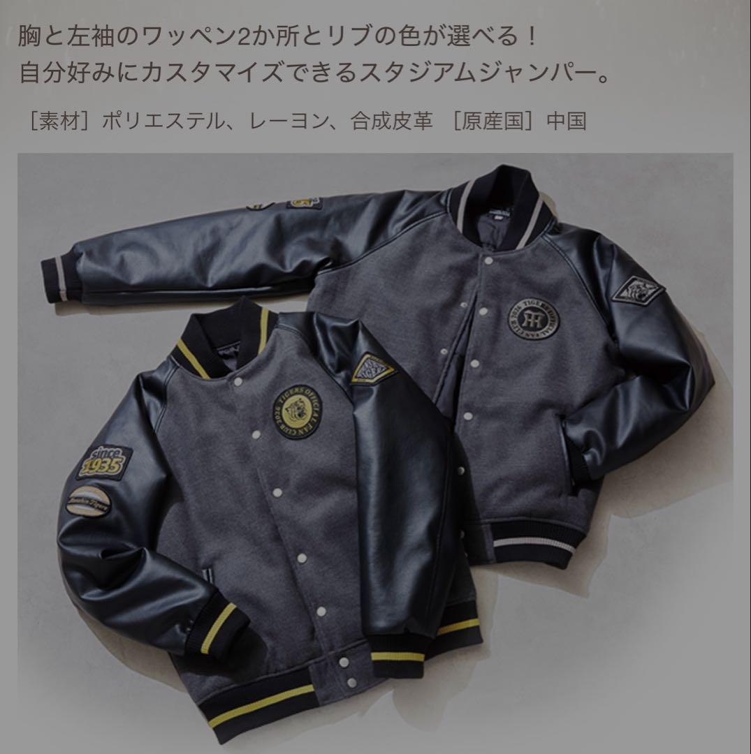 2026年度 阪神タイガース ファンクラブ ダイヤモンドプラス 特典 ジャンパー